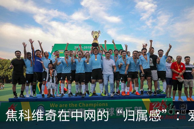 焦科维奇在中网的“归属感”：爱游颐和园，练习八段锦